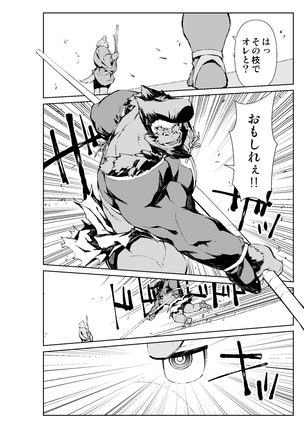 Mennsuke's doujin 2 page 2 full
