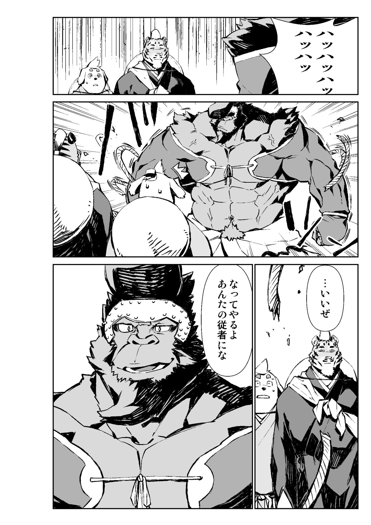 Mennsuke's doujin 2 page 8 full