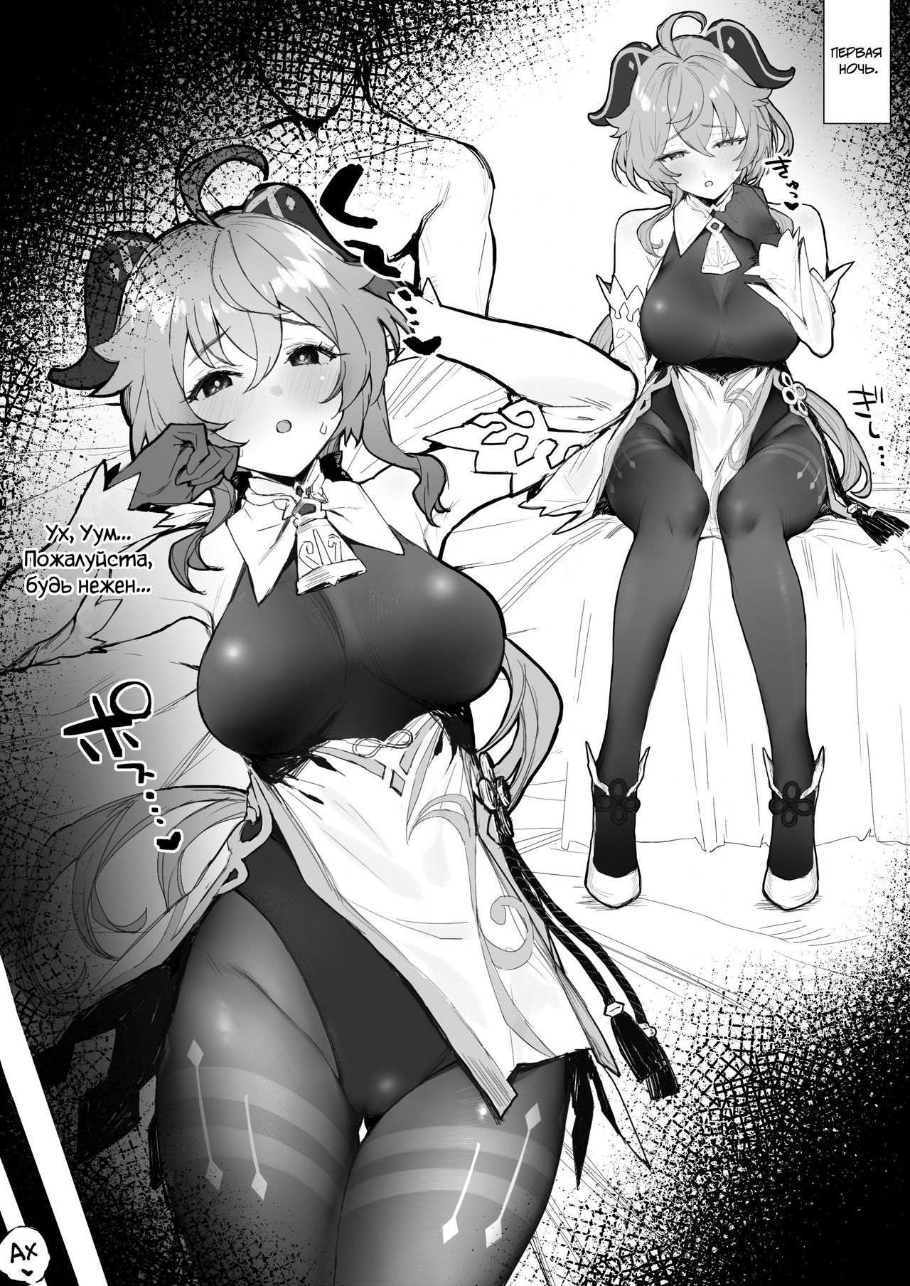 Ganyu-chan to Zangyou Nashi de Ichaicha Shitai | Lovey-dovey Without Overtime page 2 full