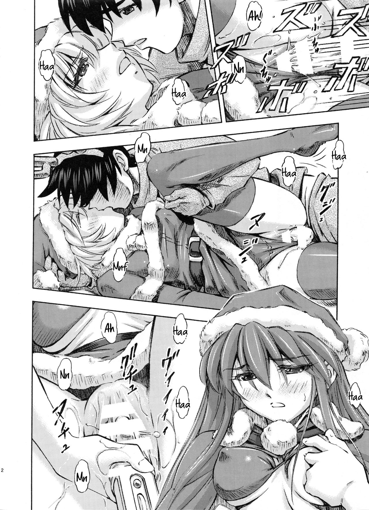 Seiya o Midara ni Sugoshimasho page 11 full