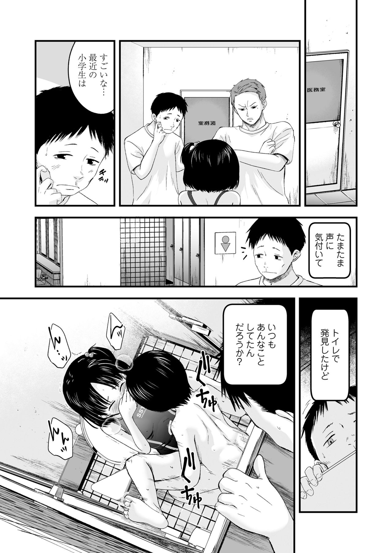 COMIC LO 2021-05 page 5 full