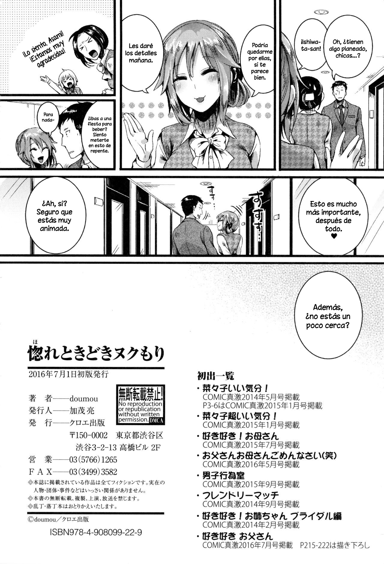 Suki Suki Otou-san - Extra page 8 full