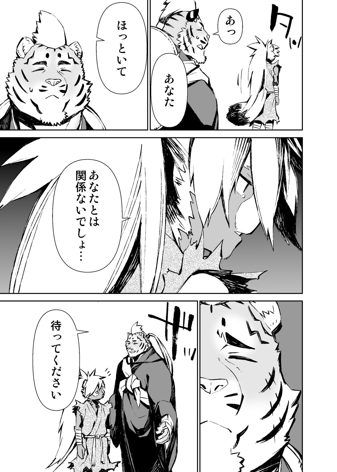 Mennsuke's doujin 5 page 3 full