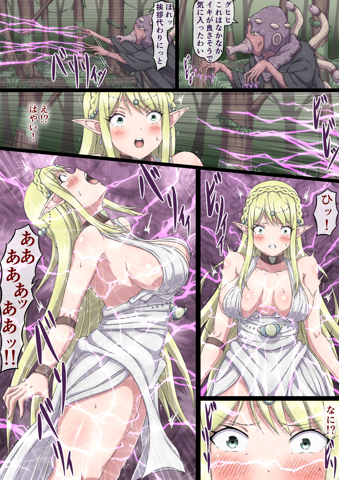 Nerawareta Onna Elf Elisia page 11 full