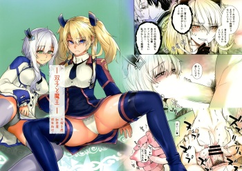 [Kouchaya (Ootsuka Kotora)] Futago to Maou (Maou Gakuin no Futekigousha: Shijou Saikyou no Maou no Shiso, Tensei shite Shison-tachi no Gakkou e Kayou) cover