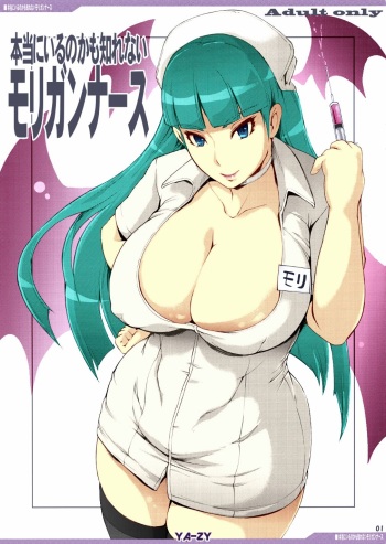 (C94) [YA-ZY (Yunioshi)] Hontou ni Iru no kamo Shirenai Morrigan Nurse (Darkstalkers) [English] [Doujins.com] [Colorized] cover
