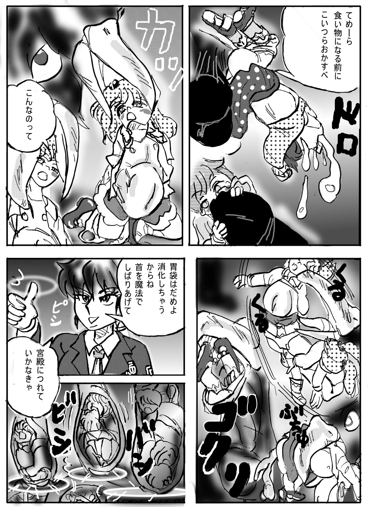 Magical Girl Lyrical 1 -I'm home page 11 full