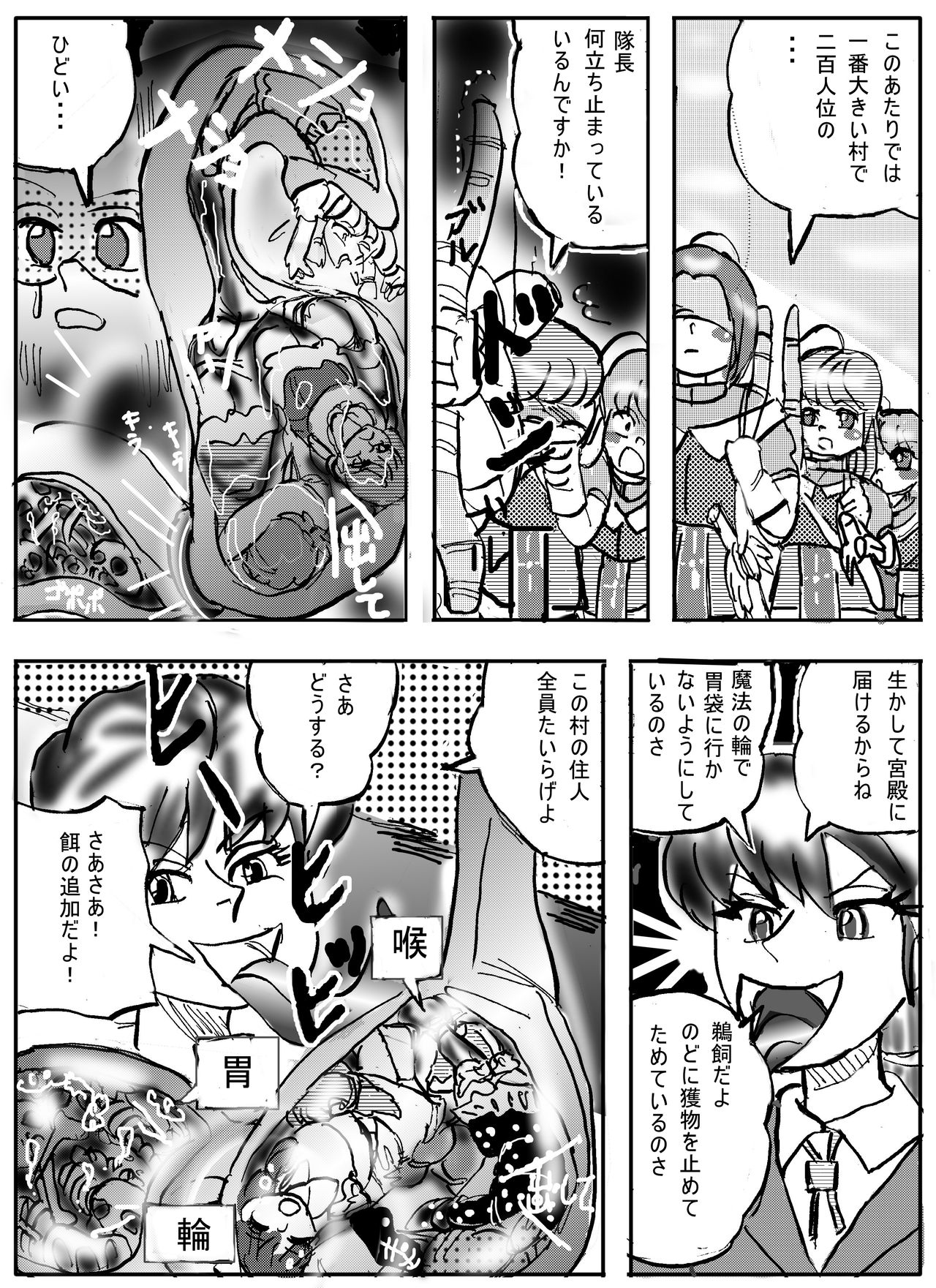 Magical Girl Lyrical 1 -I'm home page 12 full