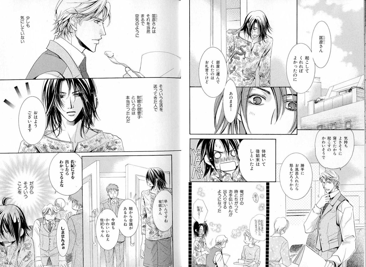 B-BOY LUV 16 アオカン特集 page 11 full