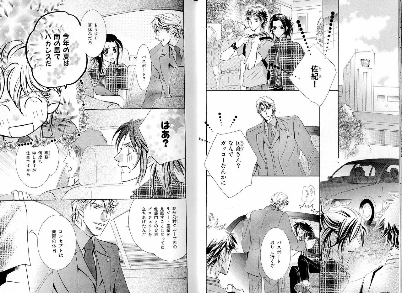 B-BOY LUV 16 アオカン特集 page 12 full