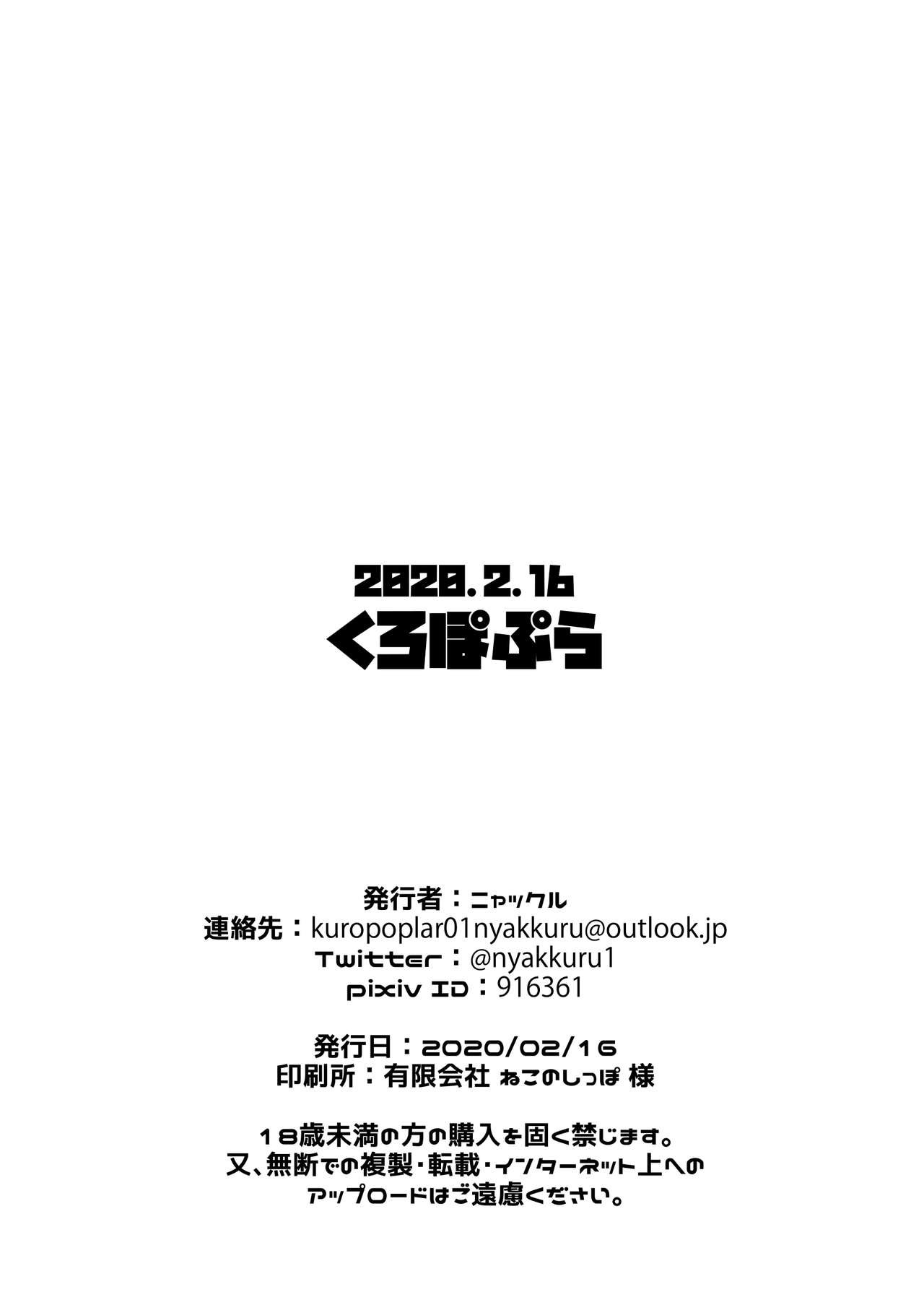 Onsen de 3-gou-kun ga Onee-san-tachi to Seiteki ni Hakadorimakuru Hon page 11 full