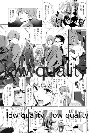 裏アリお姫様のおもてなし顔 page 10 full