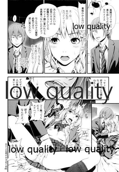裏アリお姫様のおもてなし顔 page 11 full