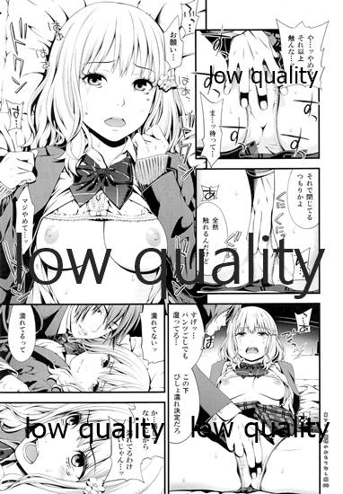 裏アリお姫様のおもてなし顔 page 12 full