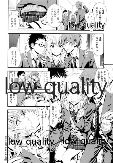 裏アリお姫様のおもてなし顔 page 7 full