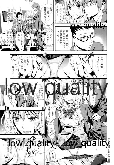 裏アリお姫様のおもてなし顔 page 8 full