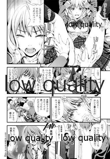 裏アリお姫様のおもてなし顔 page 9 full