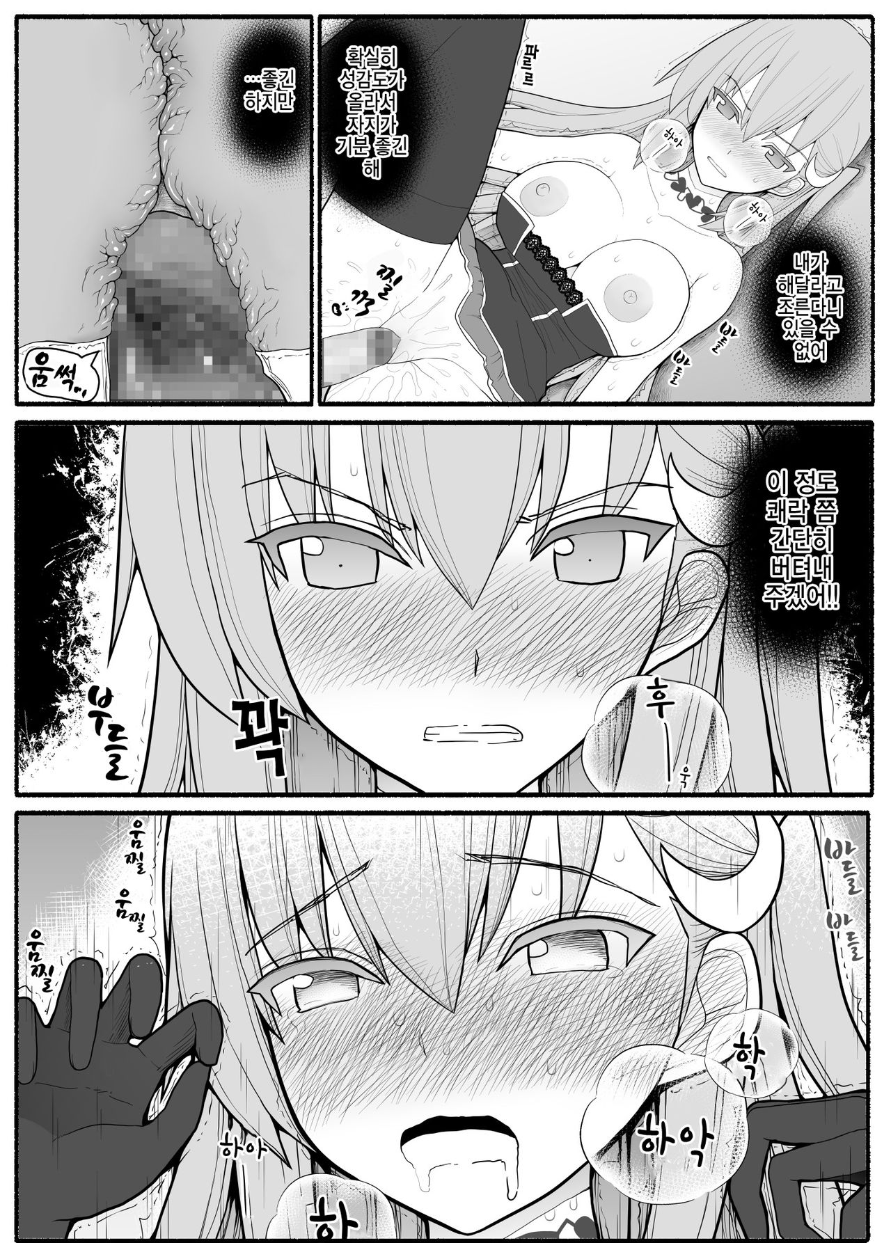 Urekko Wagamama Idol ni Oshioki Saimin  | 잘나가는 개썅년 아이돌 최면으로 혼내주기 page 11 full