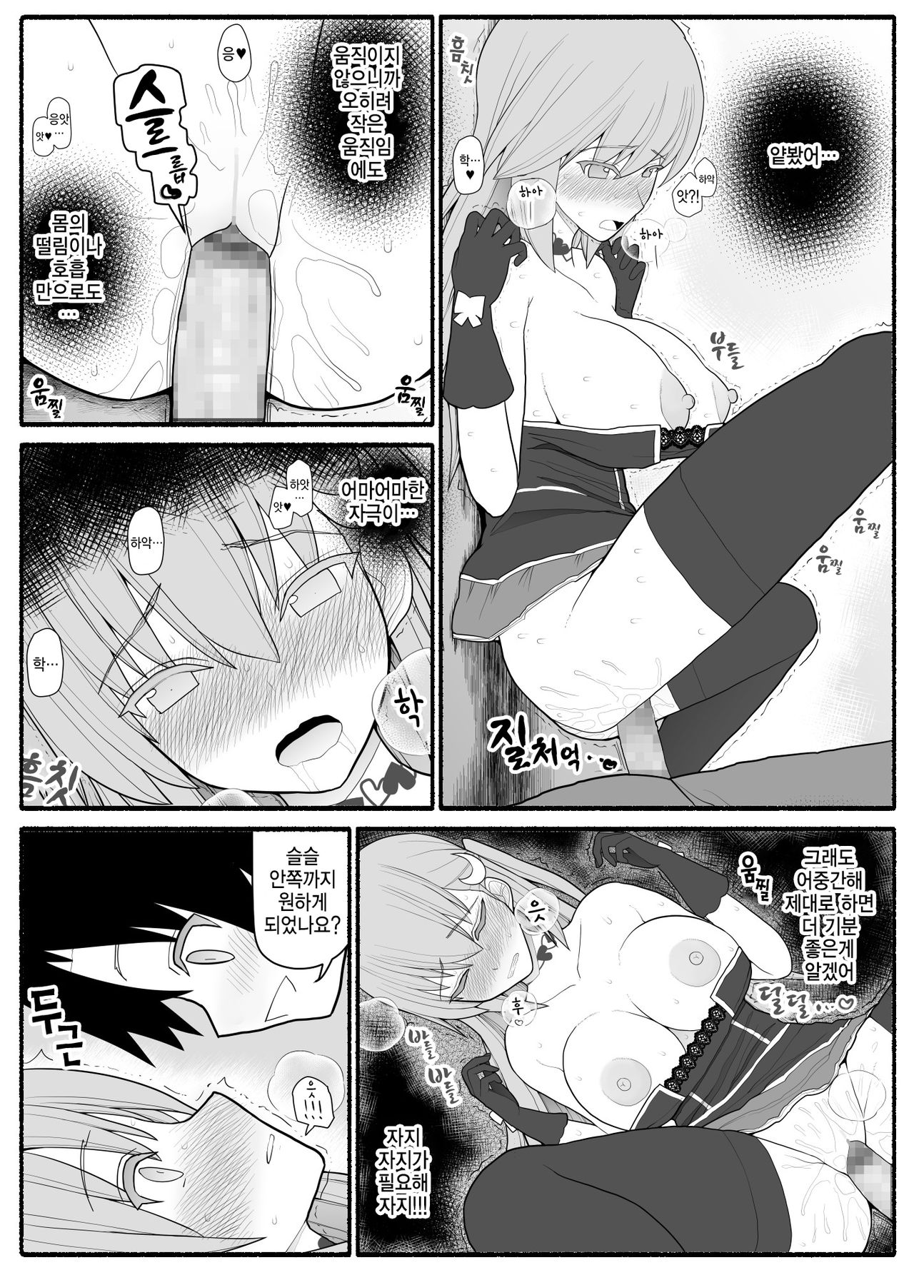 Urekko Wagamama Idol ni Oshioki Saimin  | 잘나가는 개썅년 아이돌 최면으로 혼내주기 page 12 full