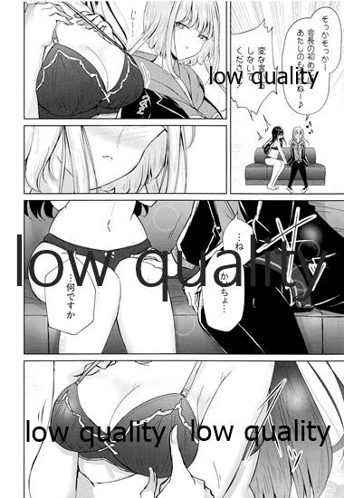 裏垢女子たちの放課後 page 11 full