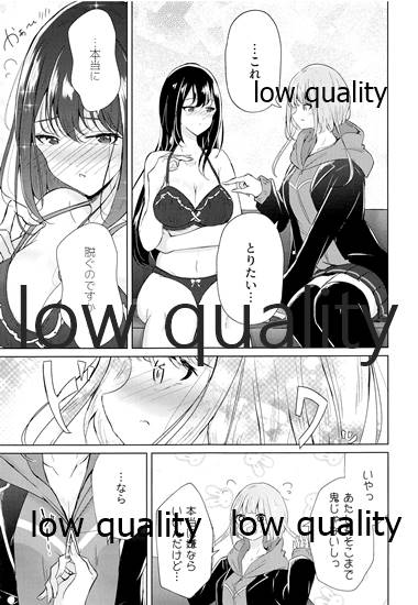 裏垢女子たちの放課後 page 12 full
