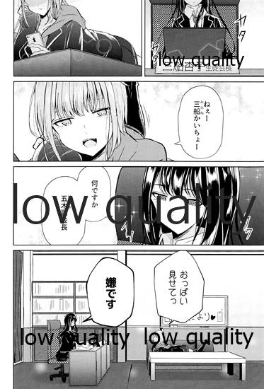裏垢女子たちの放課後 page 3 full