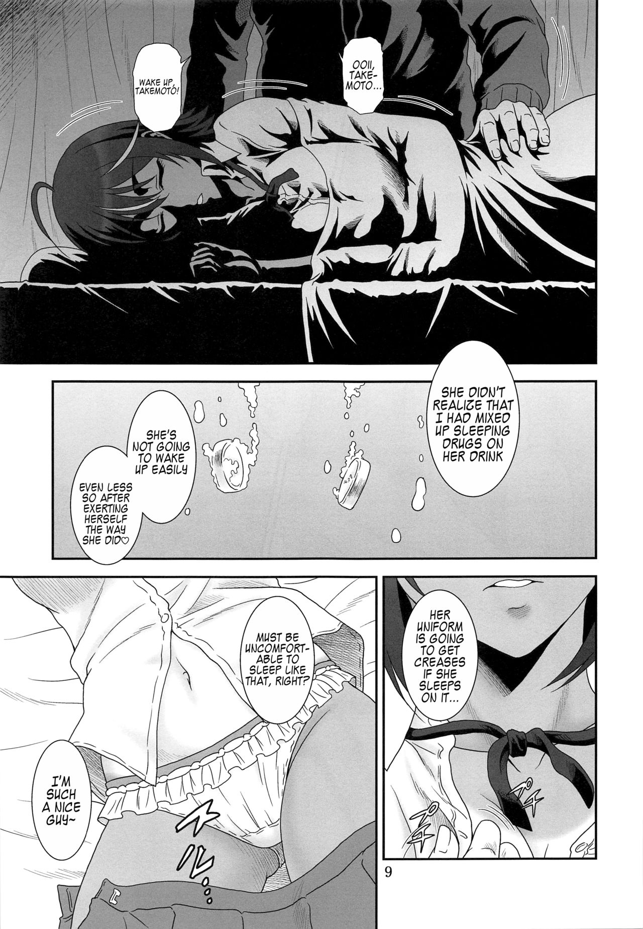 Anoko ga Neteru Aida ni... page 8 full
