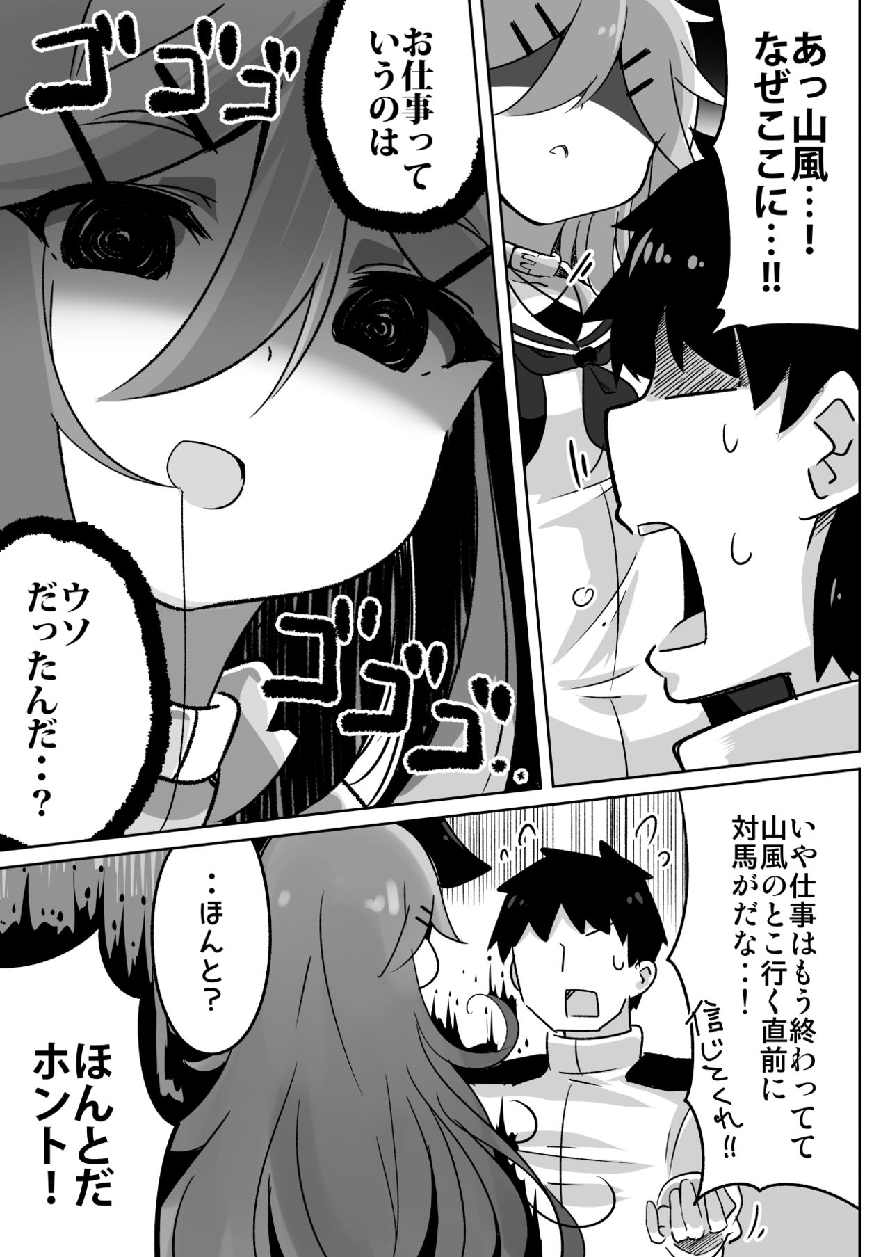 Papa wa Watasanai page 8 full