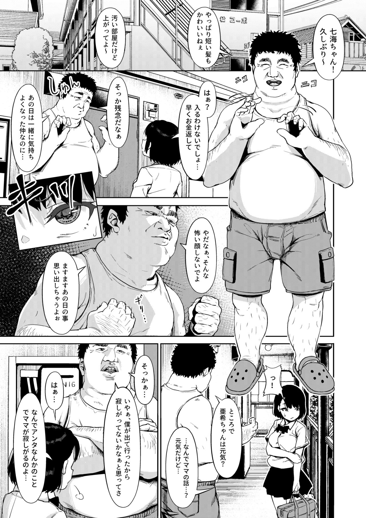 Isourou datta Oji-san ~Shoujo Kazoku to Tegirekin~ page 10 full