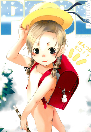 (C71) [SLeeVe (Sody)] PDSL:winter cover