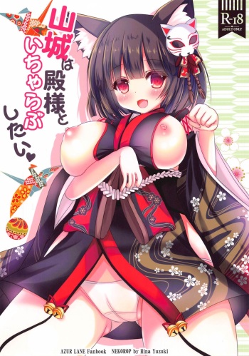 (C95) [Neko Rop (Yudzuki Hina)] Yamashiro wa Tono-sama to Ichya Love Shitai (Azur Lane) cover