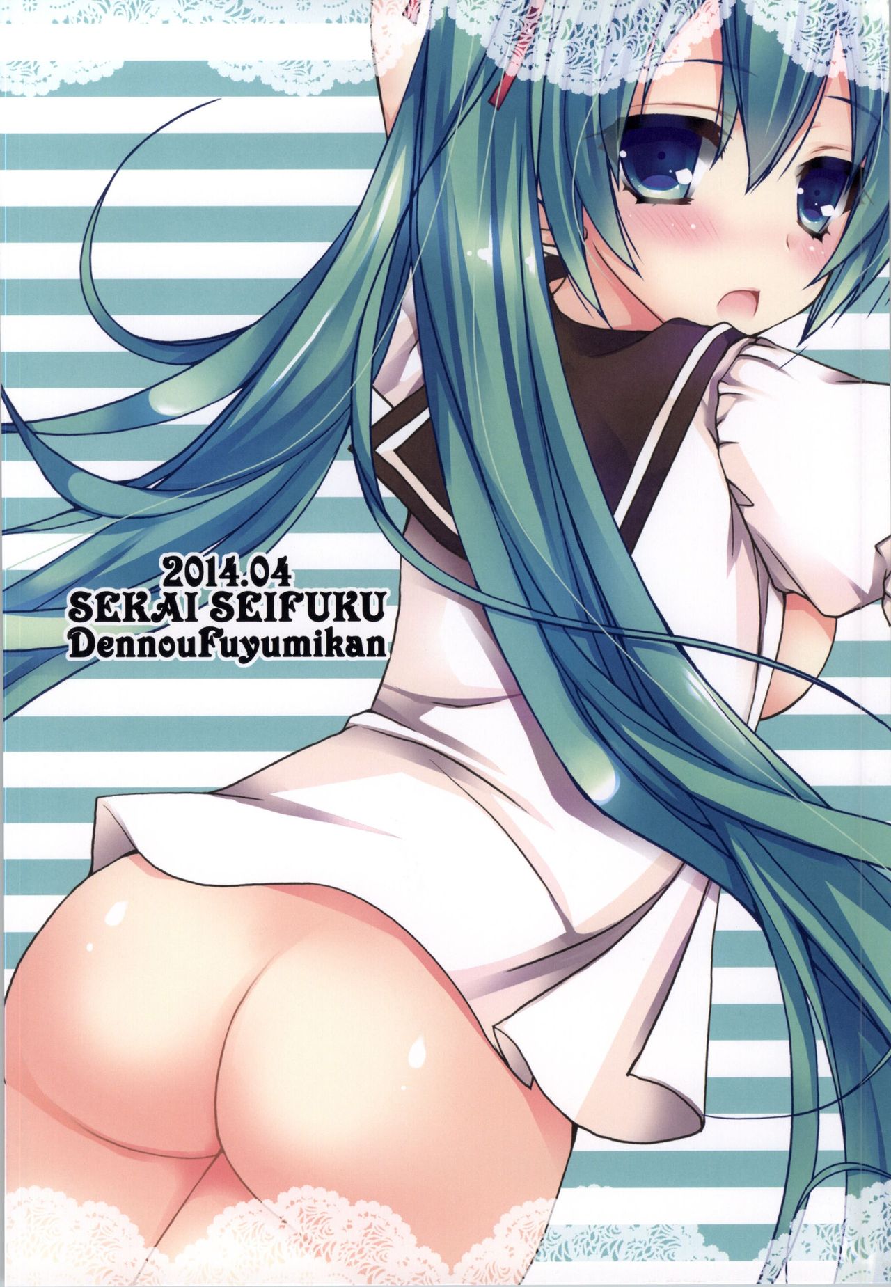Sekai Seifuku | World Domination Uniform page 12 full