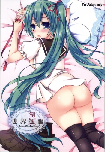 (COMIC1☆8) [Dennou Fuyu Mikan (Ueda Rieko)] Sekai Seifuku | World Domination Uniform (VOCALOID) [English] [Nomihoudai] cover