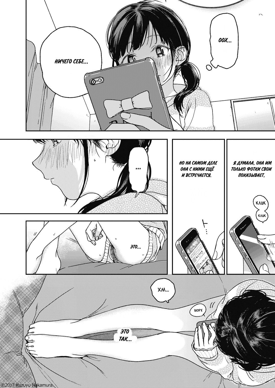 Dreamin' page 2 full