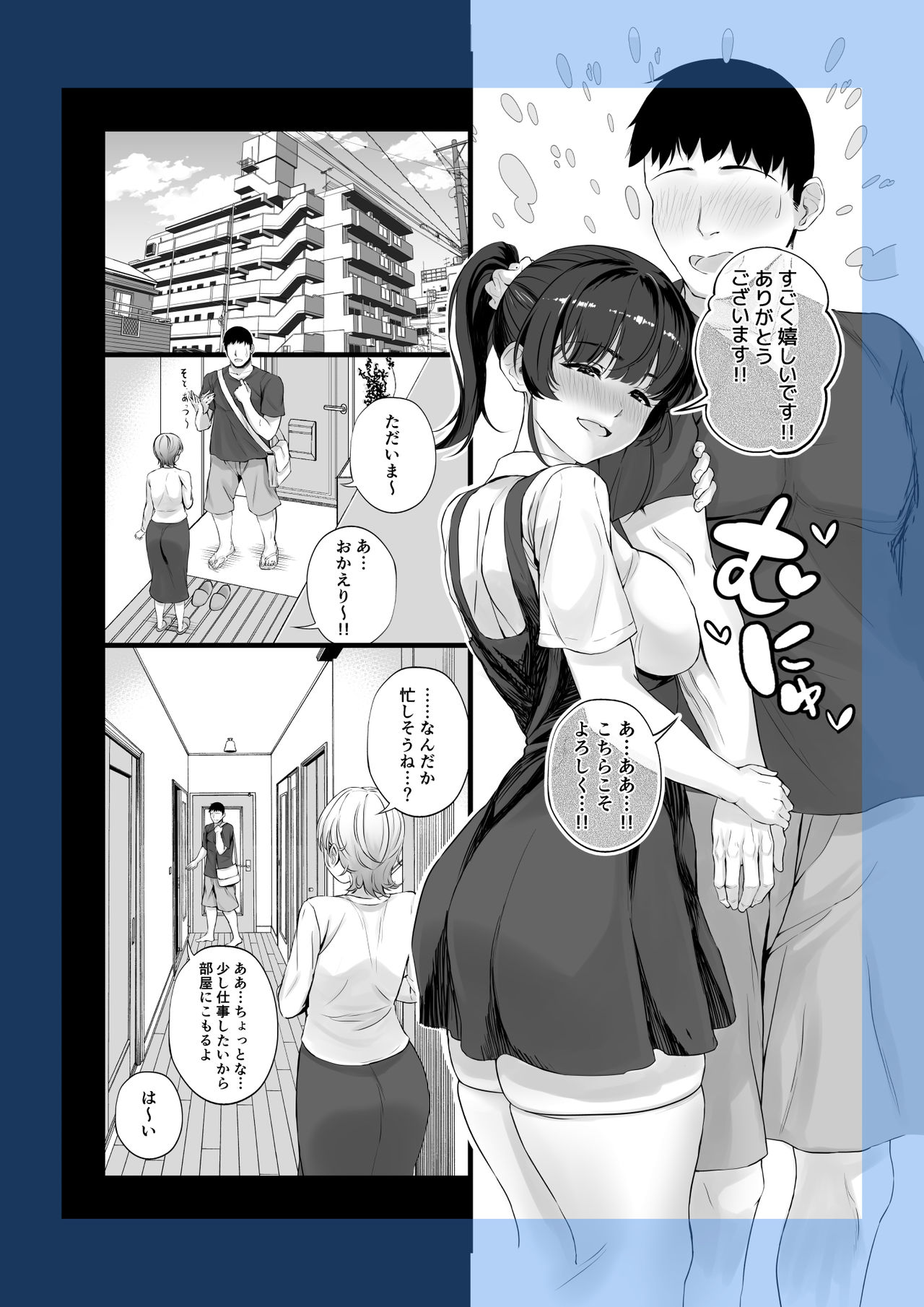 Eroge Seiyuu o Boshuu shitara Mechakucha Eroi Ko to Yareta Hanashi page 12 full