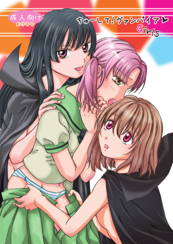 [peachpulsar (Mira)] Chuu shite! Vampire Girls [Spanish] [Mugidanshi Fansub] [Digital] cover