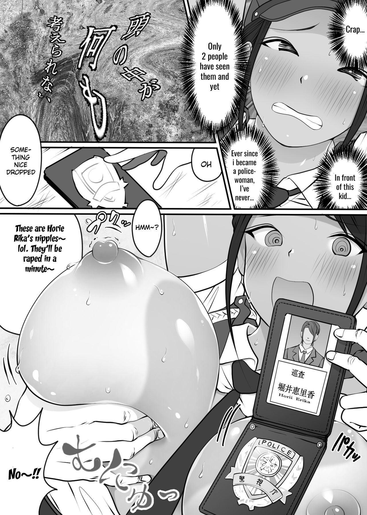 Boku no Hero, Masoiki Nikubenki Ochi page 11 full