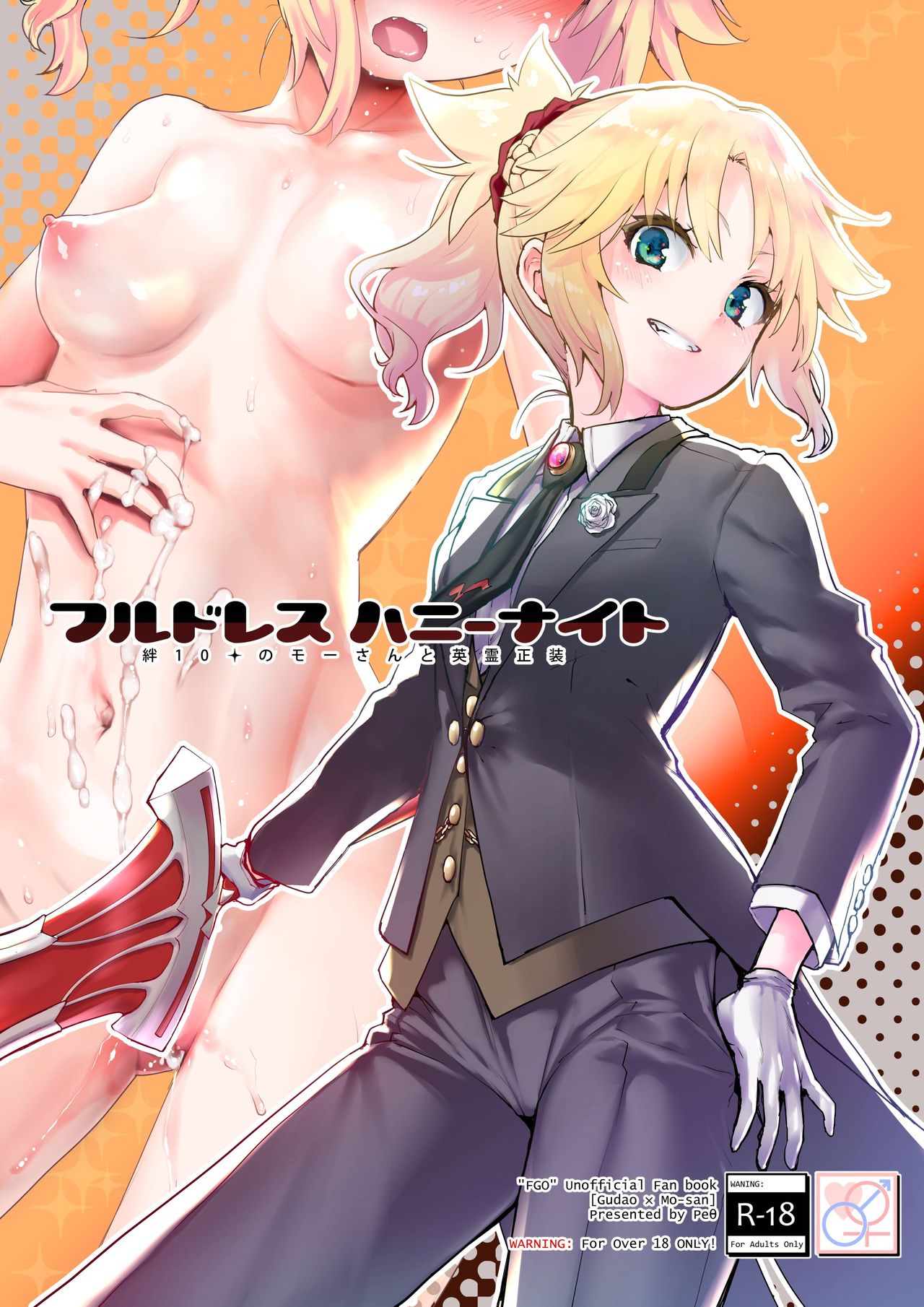 Full Dress Honey Knight -Kizuna10+ no Mor-san to Eirei Seisou- page 1 full