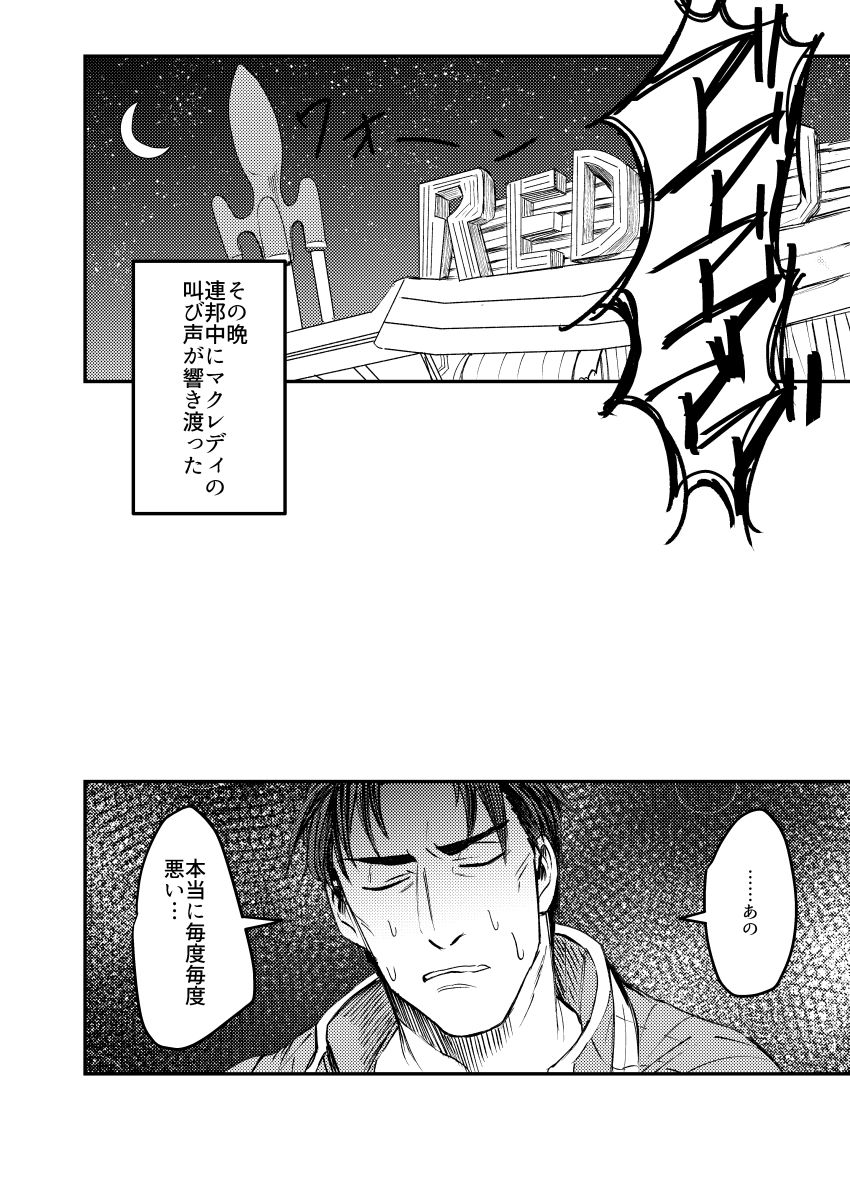 Papa Makuansoro 〜 Makuredi Wa Futsuu No Koigashitai 〜 page 11 full