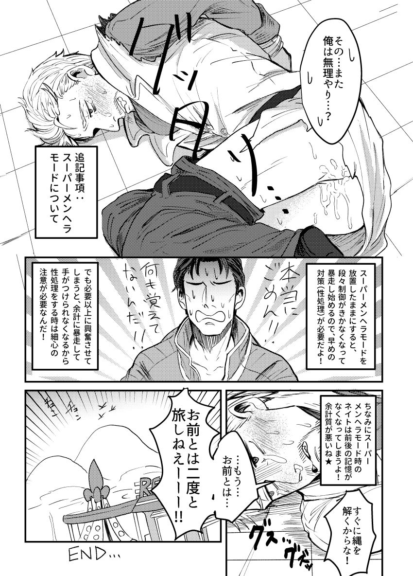 Papa Makuansoro 〜 Makuredi Wa Futsuu No Koigashitai 〜 page 12 full