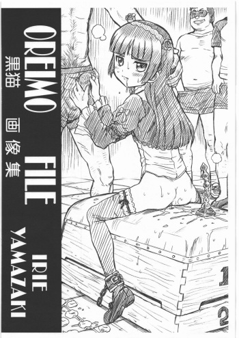 (SC50) [RAT TAIL (IRIE YAMAZAKI)] OREIMO FILE - Kuroneko Gazoushuu (Ore no Imouto ga Konna ni Kawaii Wake ga Nai) [English] [LAST RESORT] cover