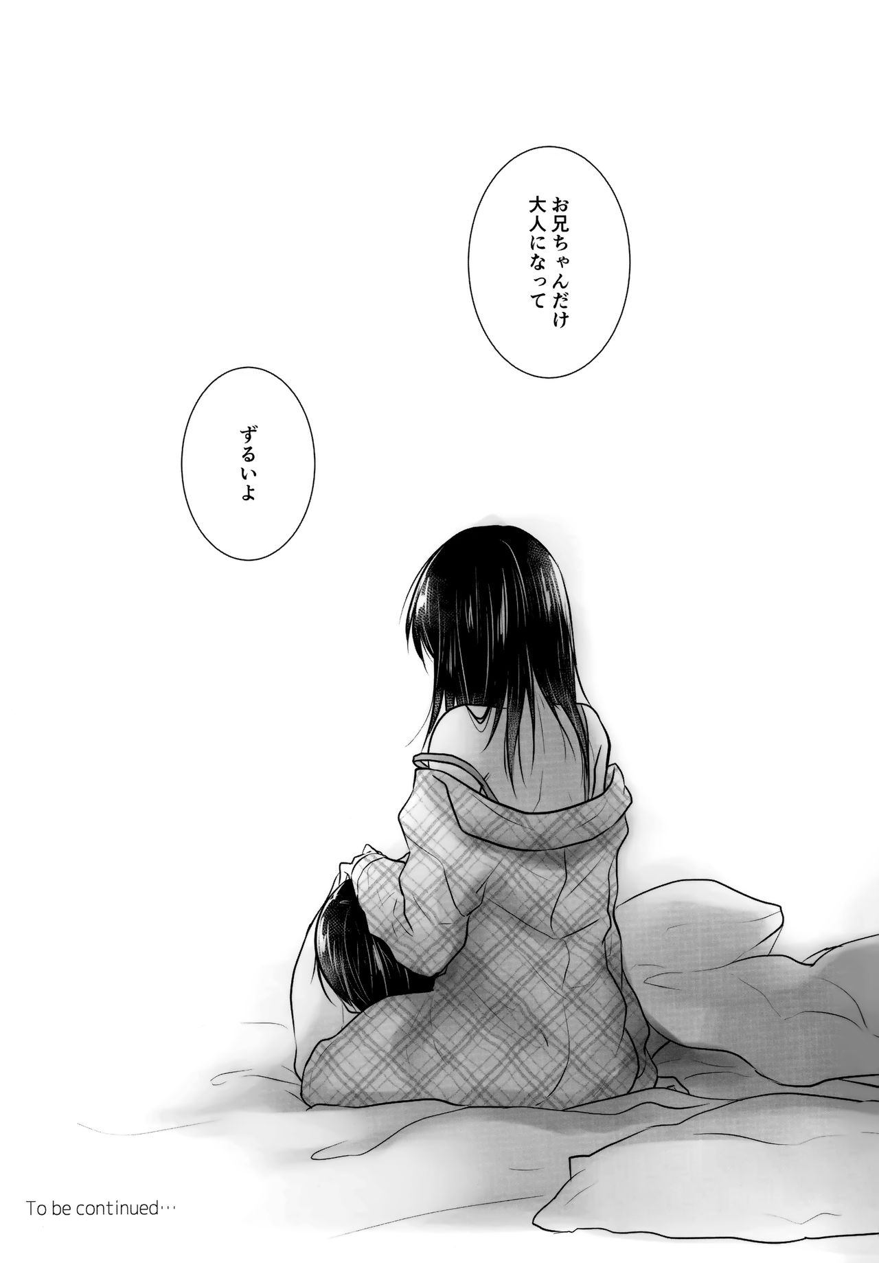 Oiwai Sex 3 ~Onii-chan no Tanjoubi~ page 12 full