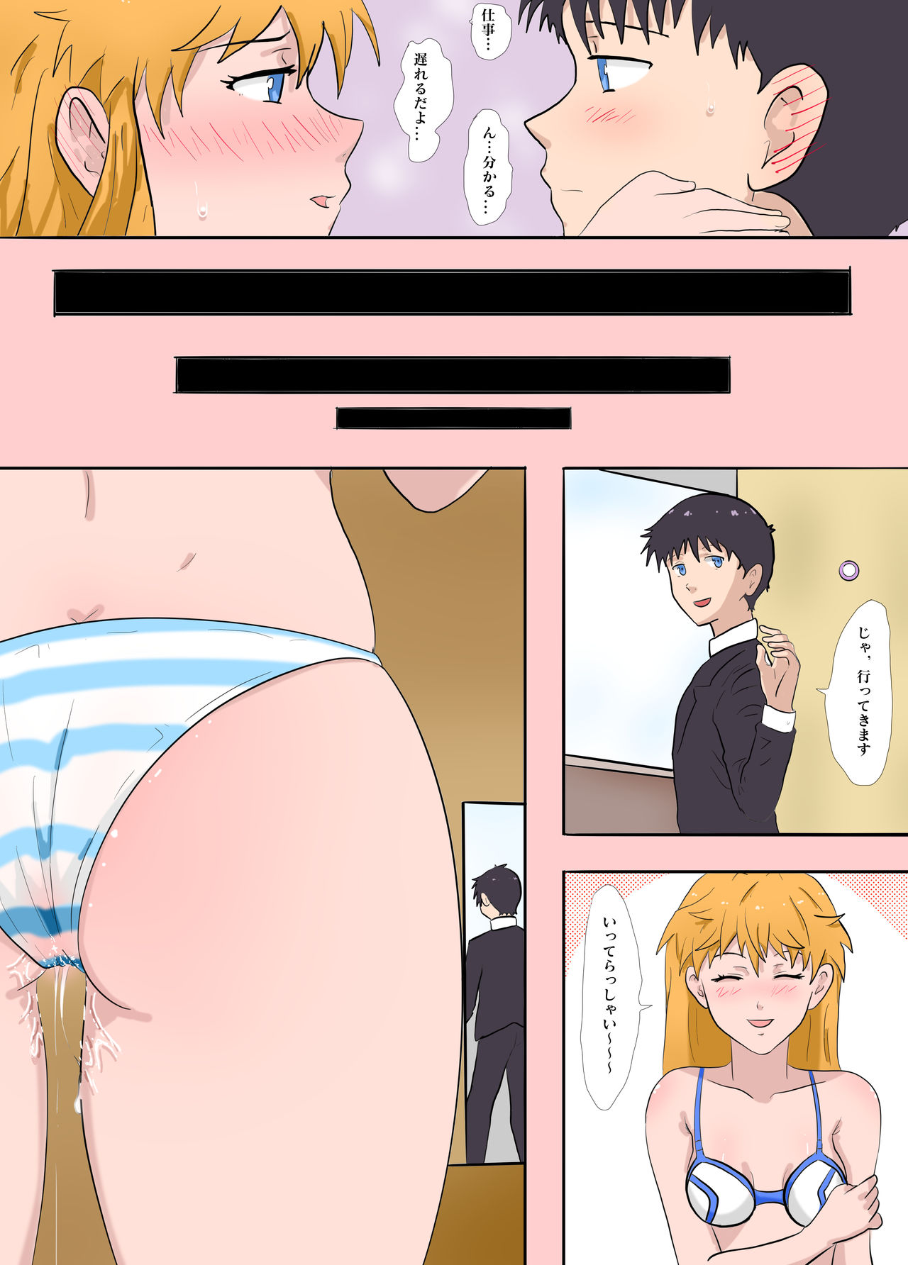 Dirty Dream page 8 full