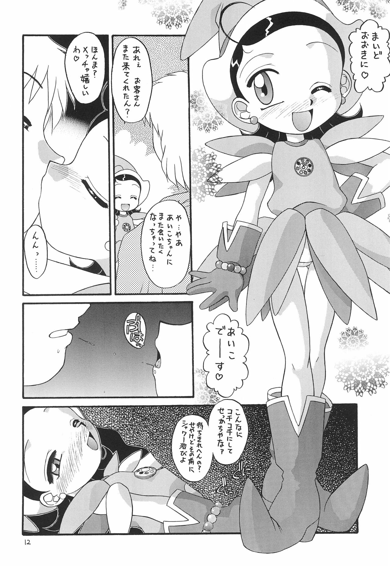 Melody page 12 full