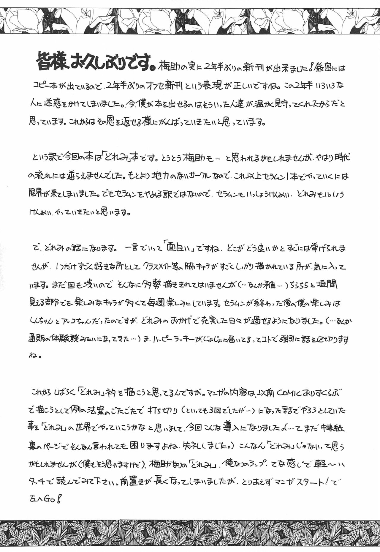 Melody page 4 full
