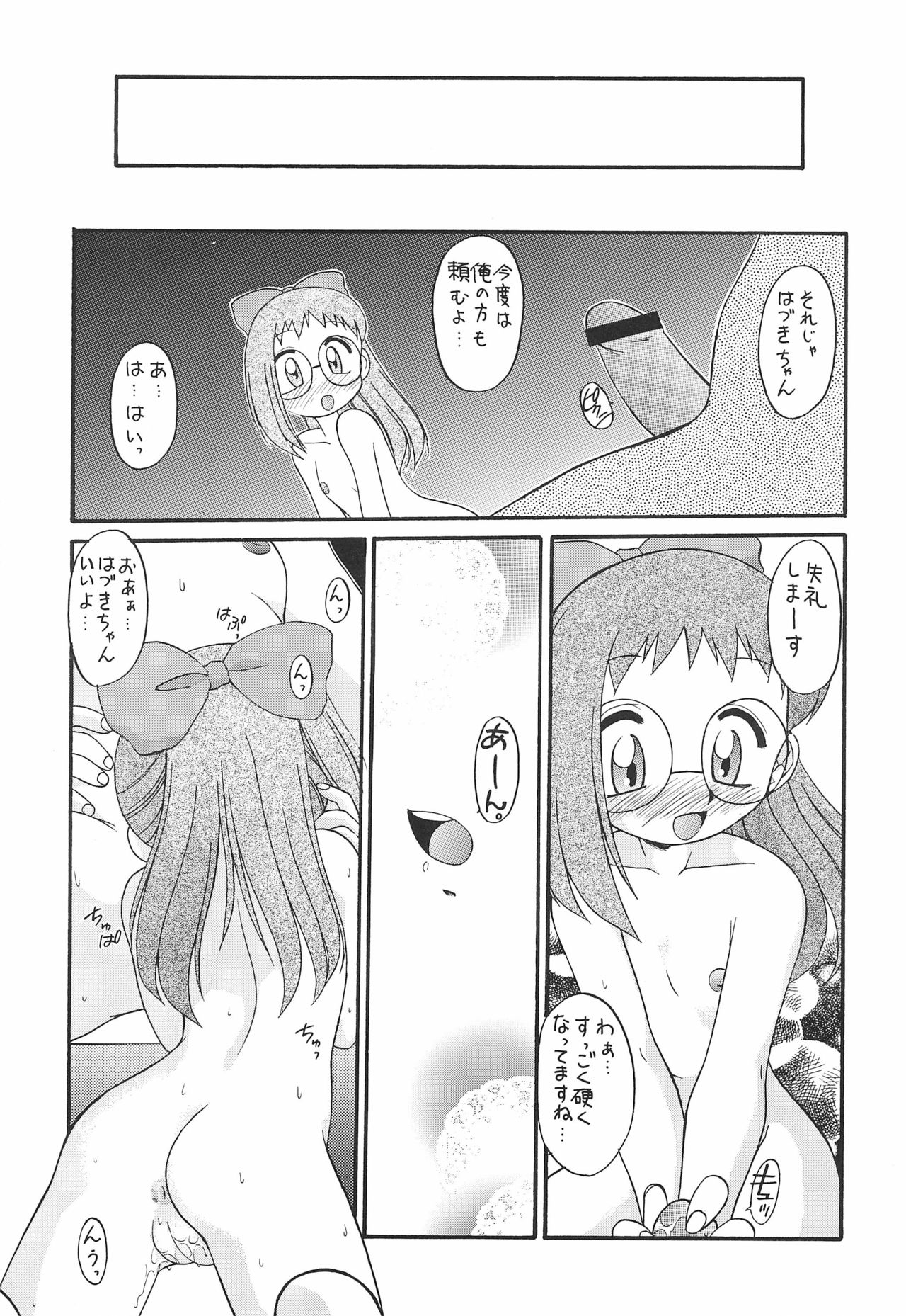 Melody page 7 full