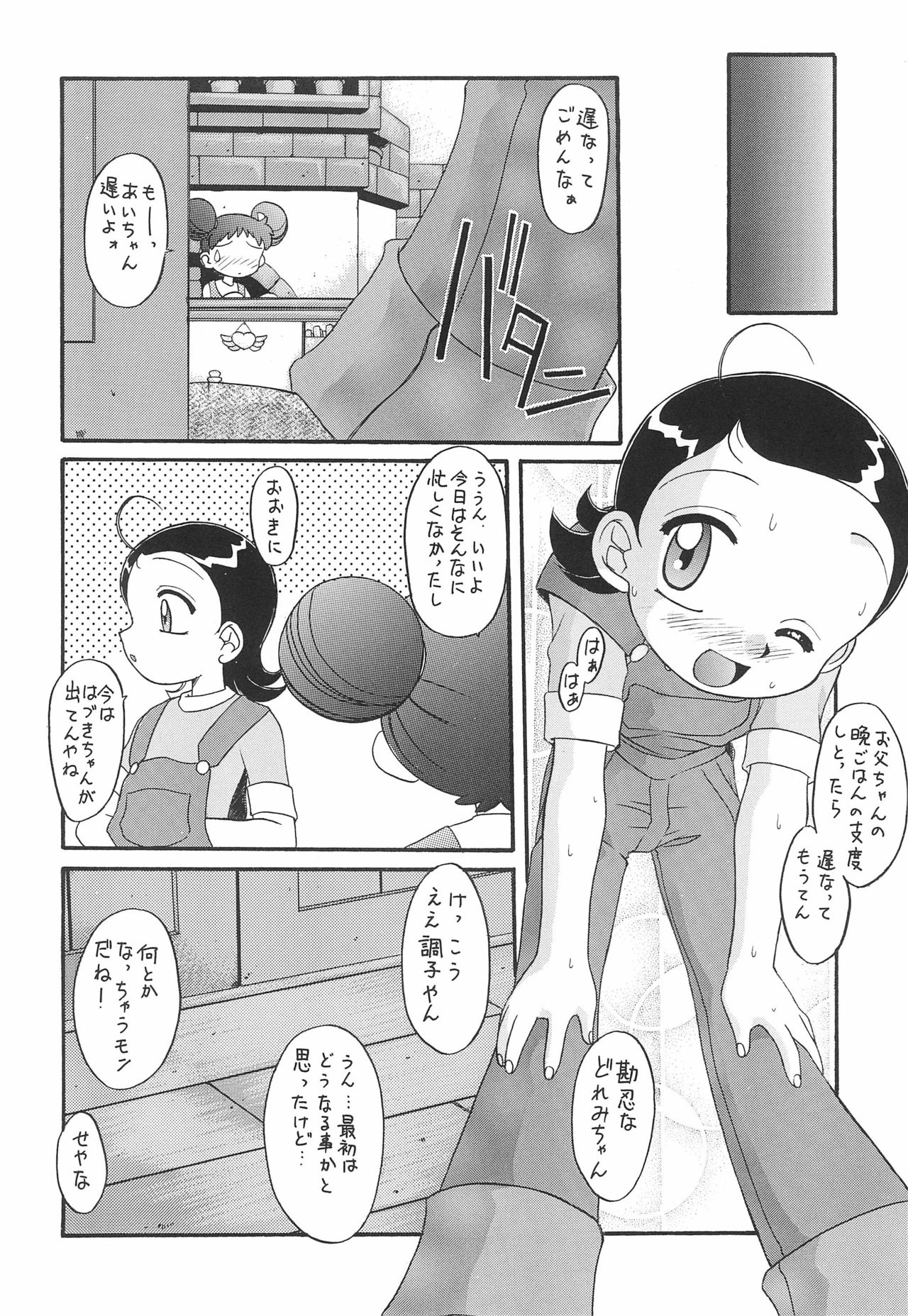 Melody page 8 full
