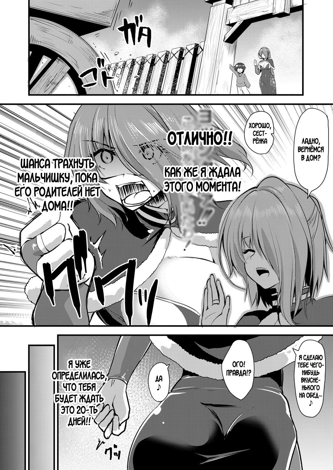 Echidna-sama no Himatsubushi 2 Ch. 2 page 4 full