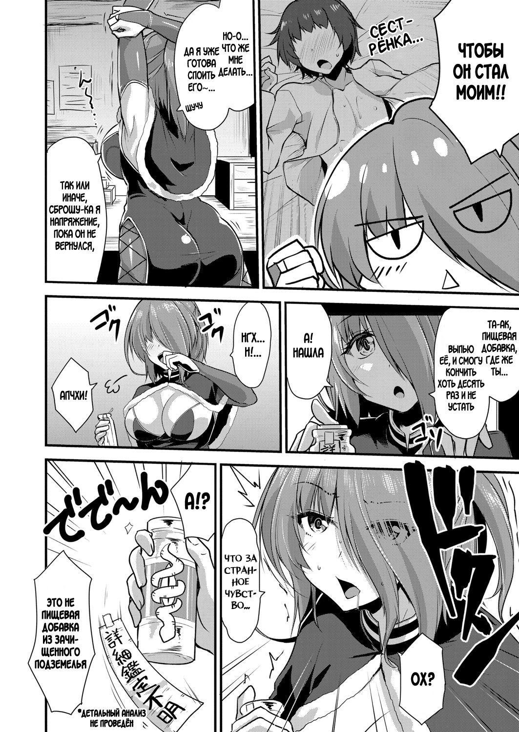 Echidna-sama no Himatsubushi 2 Ch. 2 page 6 full