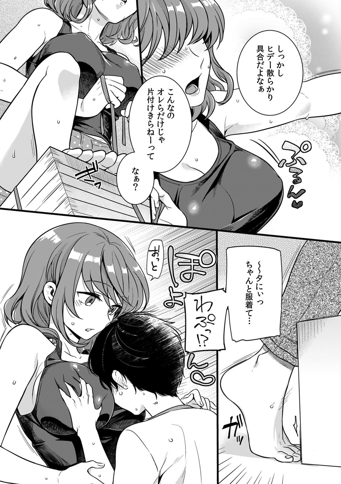 "Onna no A○ko Demou… Iku" Ore no Karada de Daibousou! ? Itoko no Dekka i “Are” ni Nando Mo Zetchou 1 page 10 full